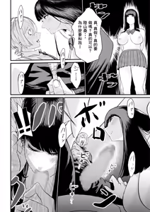 Page 17 of Suitei Shinchou 185 cm Muchimuchi Doukyuusei ni Yarareru!!! - preview thumbnail