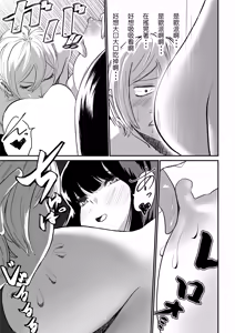 Page 28 of Suitei Shinchou 185 cm Muchimuchi Doukyuusei ni Yarareru!!! - preview thumbnail