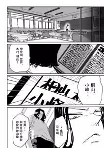 Page 35 of Suitei Shinchou 185 cm Muchimuchi Doukyuusei ni Yarareru!!! - preview thumbnail