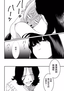 Page 39 of Suitei Shinchou 185 cm Muchimuchi Doukyuusei ni Yarareru!!! - preview thumbnail