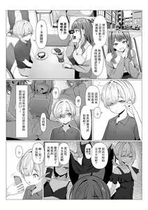 Page 16 of Hayato Sensei no Mesu-ka Karute Daigaku-hen | 阳大医生的雌化病历 大学篇 - preview thumbnail