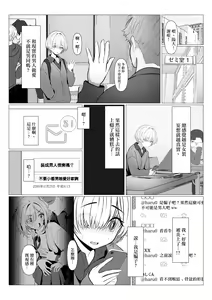 Page 36 of Hayato Sensei no Mesu-ka Karute Daigaku-hen | 阳大医生的雌化病历 大学篇 - preview thumbnail