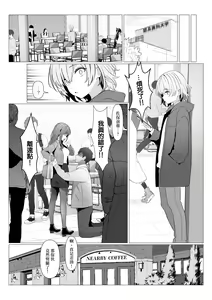 Page 45 of Hayato Sensei no Mesu-ka Karute Daigaku-hen | 阳大医生的雌化病历 大学篇 - preview thumbnail