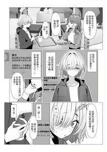 Page 46 of Hayato Sensei no Mesu-ka Karute Daigaku-hen | 阳大医生的雌化病历 大学篇 - preview thumbnail