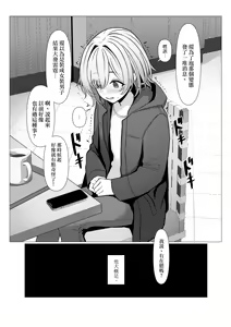 Page 47 of Hayato Sensei no Mesu-ka Karute Daigaku-hen | 阳大医生的雌化病历 大学篇 - preview thumbnail