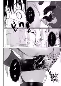 Page 16 of Suzu mo  Event ni Ikitai - preview thumbnail