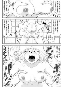 Page 16 of Soap・FAKEAN13 - preview thumbnail