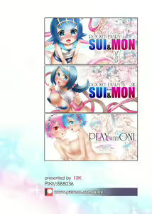 Page 19 of Sweet Record (decensored) - preview thumbnail