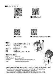 Page 26 of Taihou wa Shikikan-sama o Iyashitai 2 - preview thumbnail