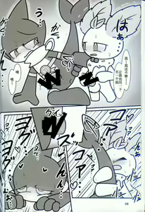 Page 26 of T.D.M. -Teitoshin Deformed Mascot- vol.9 Secret Menu | 低头身Q版吉祥物 vol.9 - preview thumbnail