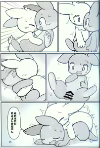 Page 33 of T.D.M. -Teitoshin Deformed Mascot- vol.9 Secret Menu | 低头身Q版吉祥物 vol.9 - preview thumbnail
