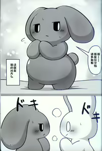 Page 39 of T.D.M. -Teitoshin Deformed Mascot- vol.9 Secret Menu | 低头身Q版吉祥物 vol.9 - preview thumbnail