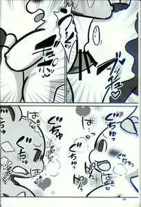 Page 56 of T.D.M. -Teitoshin Deformed Mascot- vol.9 Secret Menu | 低头身Q版吉祥物 vol.9 - preview thumbnail