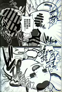 Page 58 of T.D.M. -Teitoshin Deformed Mascot- vol.9 Secret Menu | 低头身Q版吉祥物 vol.9 - preview thumbnail