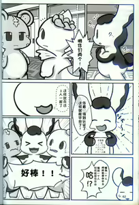 Page 60 of T.D.M. -Teitoshin Deformed Mascot- vol.9 Secret Menu | 低头身Q版吉祥物 vol.9 - preview thumbnail