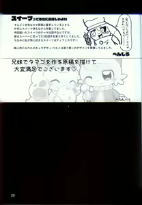 Page 75 of T.D.M. -Teitoshin Deformed Mascot- vol.9 Secret Menu | 低头身Q版吉祥物 vol.9 - preview thumbnail
