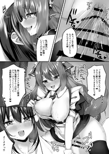 Page 12 of Maid-san Hatsujou Chuuihou!? - preview thumbnail