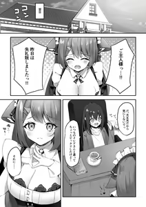Page 14 of Maid-san Hatsujou Chuuihou!? - preview thumbnail