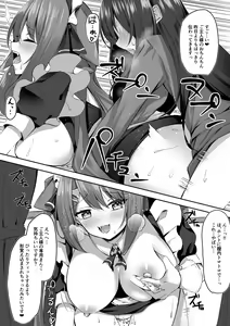 Page 19 of Maid-san Hatsujou Chuuihou!? - preview thumbnail