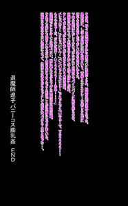 Page 522 of スマッシュ代作 - preview thumbnail
