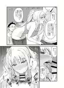 Page 67 of イシガキタカシ - preview thumbnail