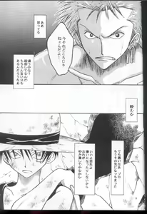 Page 2 of Souten | Charge! - preview thumbnail