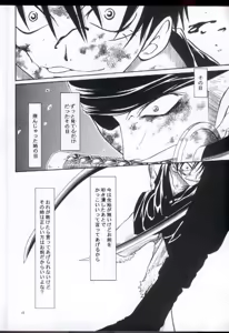 Page 3 of Souten | Charge! - preview thumbnail