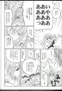 Page 33 of Souten | Charge! - preview thumbnail
