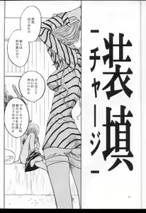 Page 4 of Souten | Charge! - preview thumbnail