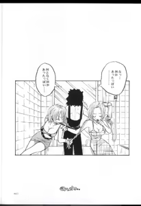 Page 49 of Souten | Charge! - preview thumbnail
