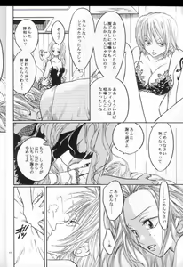 Page 5 of Souten | Charge! - preview thumbnail