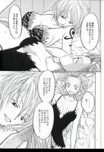 Page 6 of Souten | Charge! - preview thumbnail