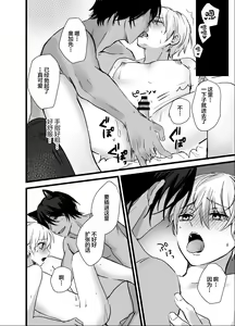 Page 12 of Mori no Shounen, Juujinrou ni Osowareru - preview thumbnail