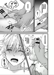 Page 13 of Mori no Shounen, Juujinrou ni Osowareru - preview thumbnail