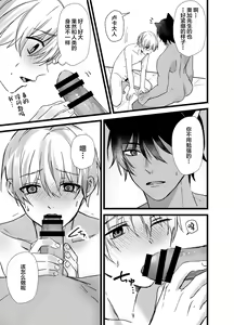 Page 15 of Mori no Shounen, Juujinrou ni Osowareru - preview thumbnail