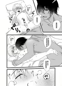 Page 18 of Mori no Shounen, Juujinrou ni Osowareru - preview thumbnail