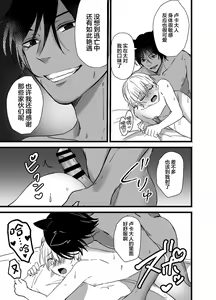 Page 23 of Mori no Shounen, Juujinrou ni Osowareru - preview thumbnail