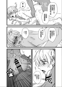 Page 24 of Mori no Shounen, Juujinrou ni Osowareru - preview thumbnail