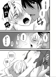 Page 25 of Mori no Shounen, Juujinrou ni Osowareru - preview thumbnail
