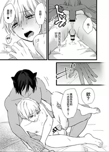 Page 27 of Mori no Shounen, Juujinrou ni Osowareru - preview thumbnail