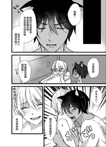 Page 32 of Mori no Shounen, Juujinrou ni Osowareru - preview thumbnail