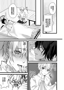 Page 5 of Mori no Shounen, Juujinrou ni Osowareru - preview thumbnail