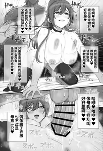 Page 21 of Shirase Sakuya no Mesuman Tsubushi - preview thumbnail