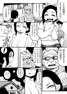 Page 11 of Oku-san - preview thumbnail