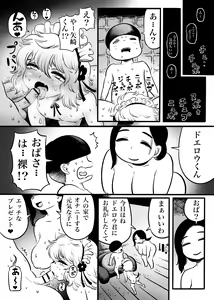 Page 16 of Oku-san - preview thumbnail