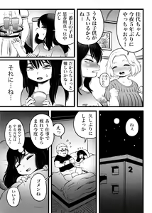 Page 16 of 100-nichigo ni Shokuba no Toshishita Beit to Anal Sex Suru Shufu - preview thumbnail