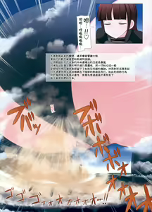 Page 17 of Giga Shiporin - preview thumbnail