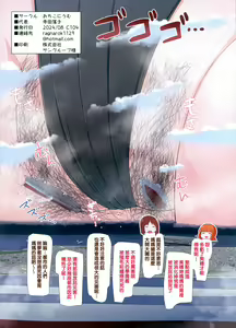 Page 22 of Giga Shiporin - preview thumbnail
