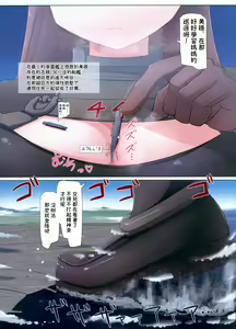 Page 10 of Giga Shiporin - preview thumbnail