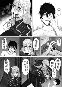 Page 15 of Honno Chotto Daisuki na Dake - preview thumbnail